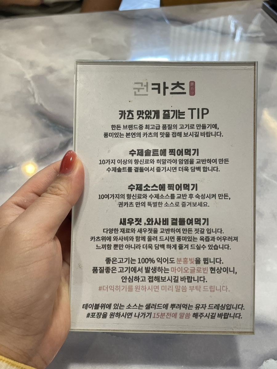 권카츠 이미지