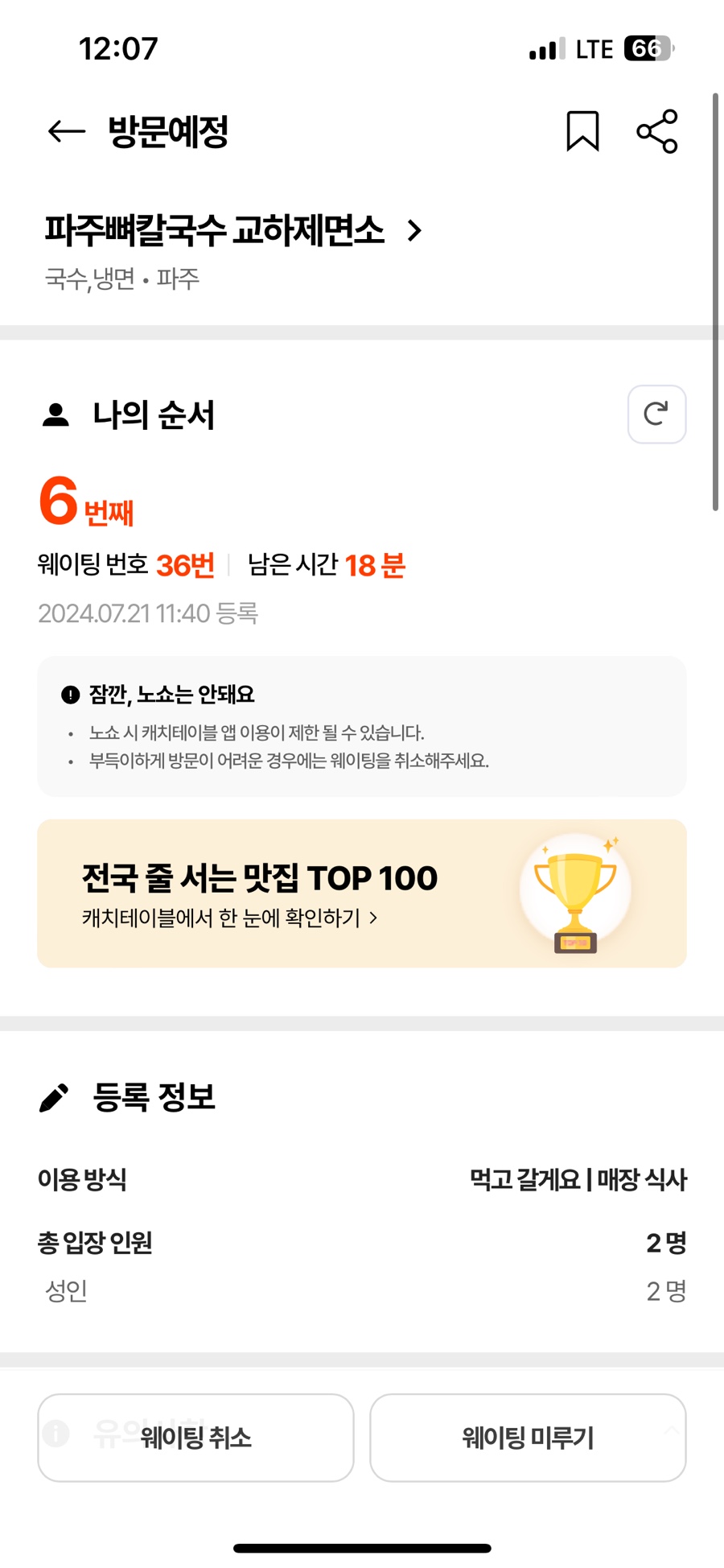 교하제면소 이미지