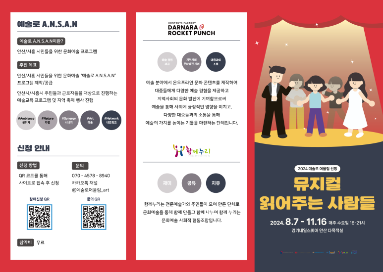 달나라 로켓 펀치 이미지
