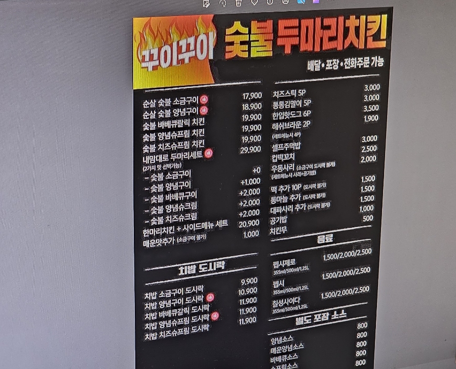 유선두마리치킨 이미지