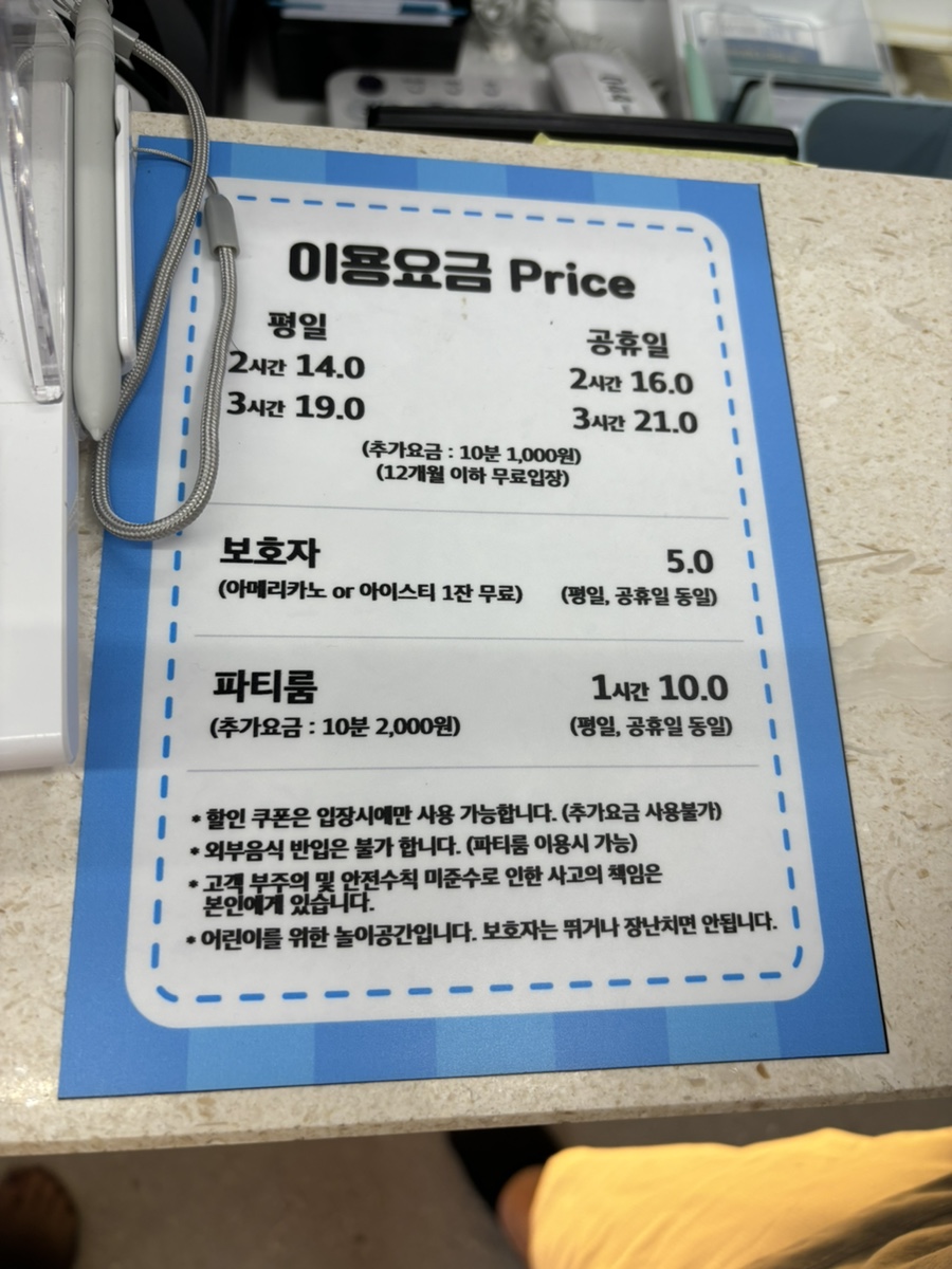키즈다쿵2 세종점 이미지
