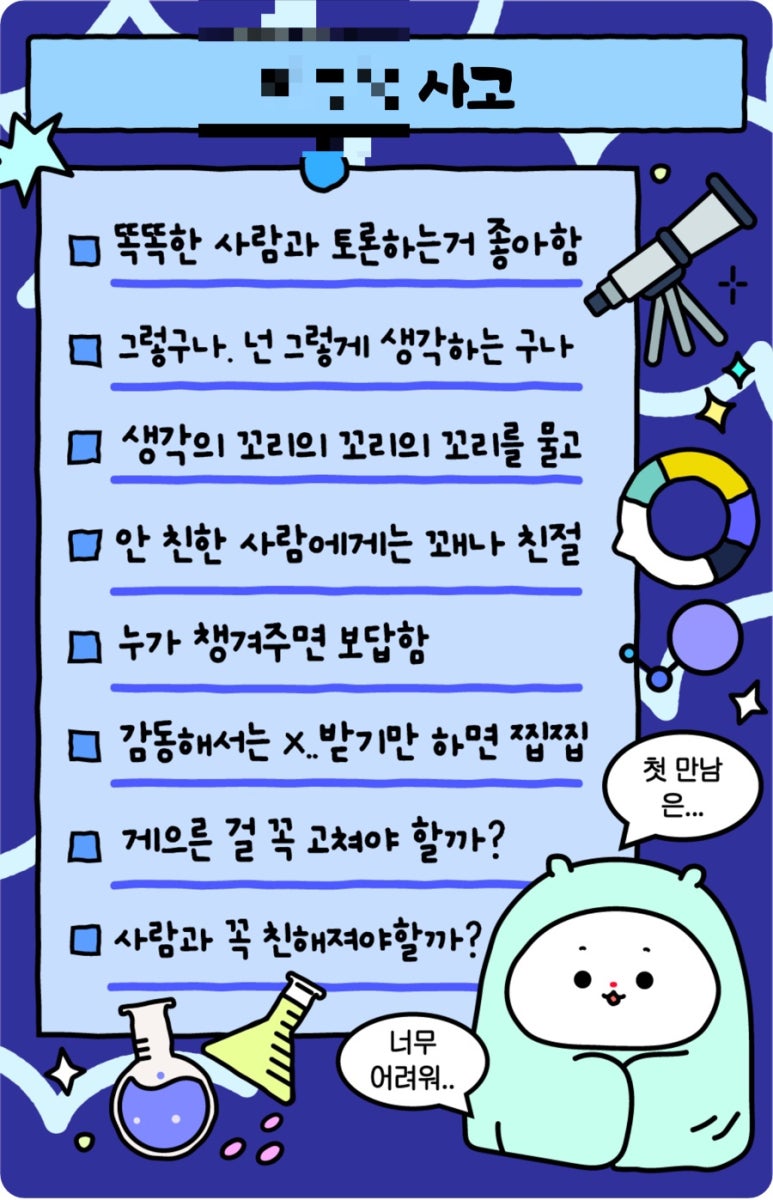 마이요거트립 이미지