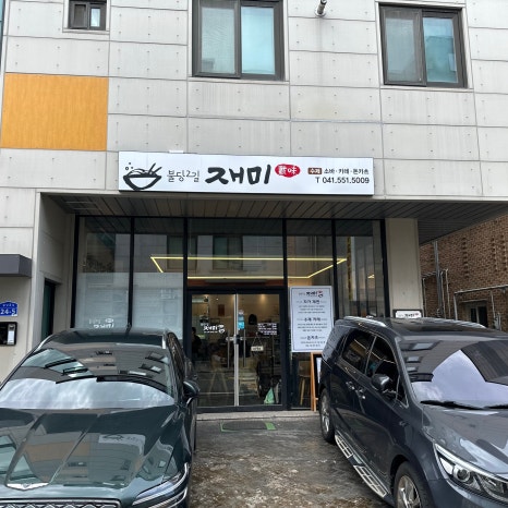 불당2길재미 이미지