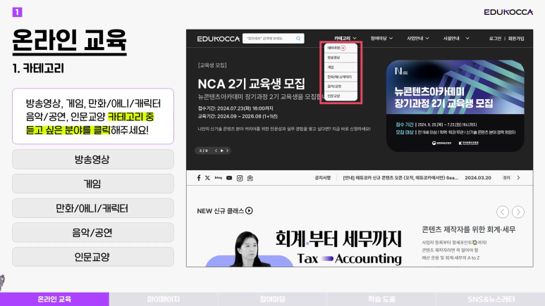 애니에듀 이미지