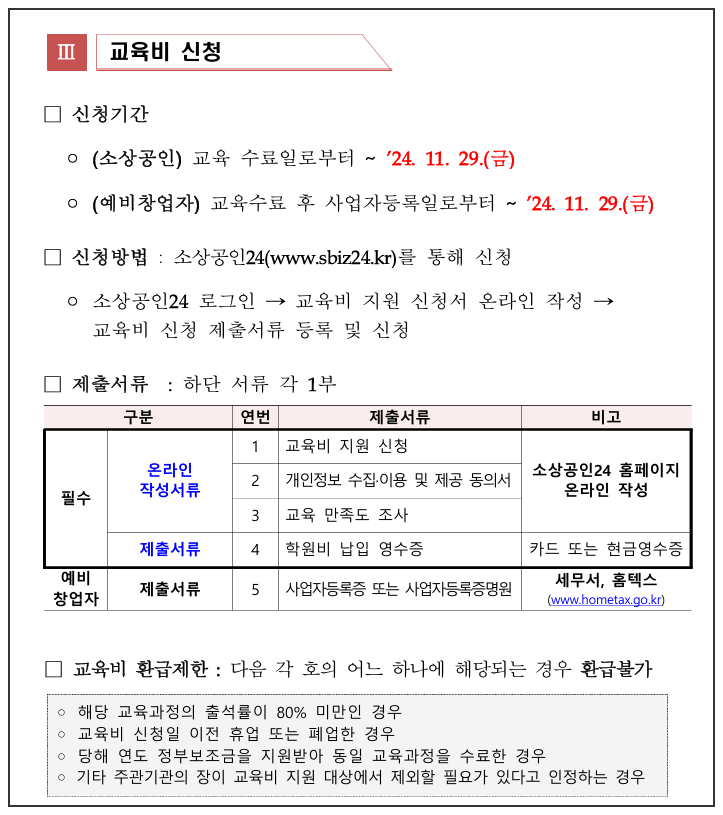 스마트컨설팅 이미지