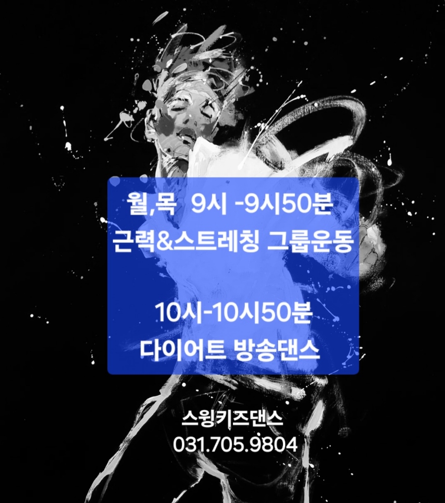 스윙댄스스포츠학원 이미지