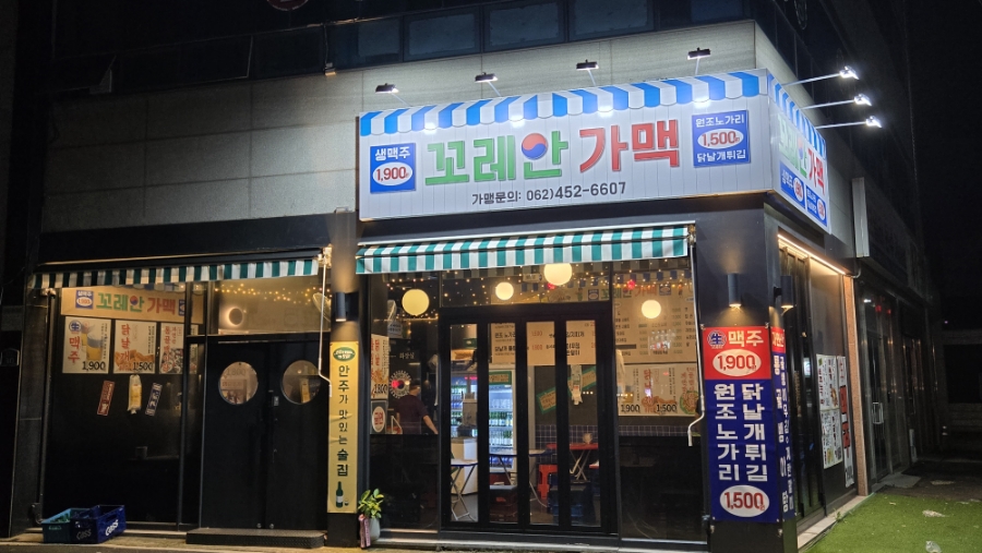 꼬레안가맥 이미지