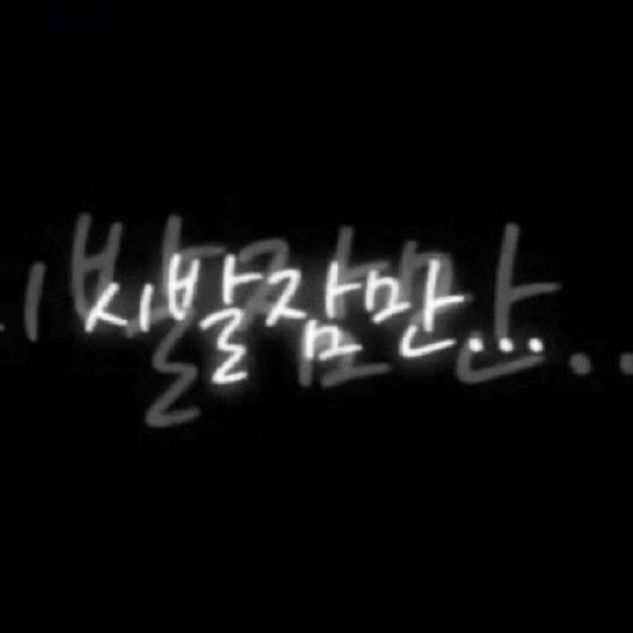 내맘처럼 이미지