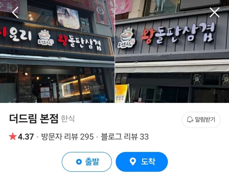 더좋은고기드림 이미지