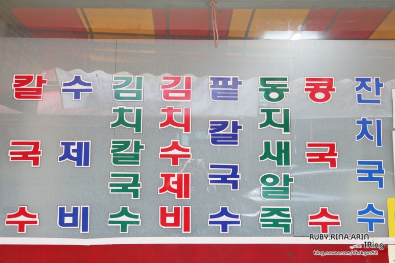콩쥐분식 이미지