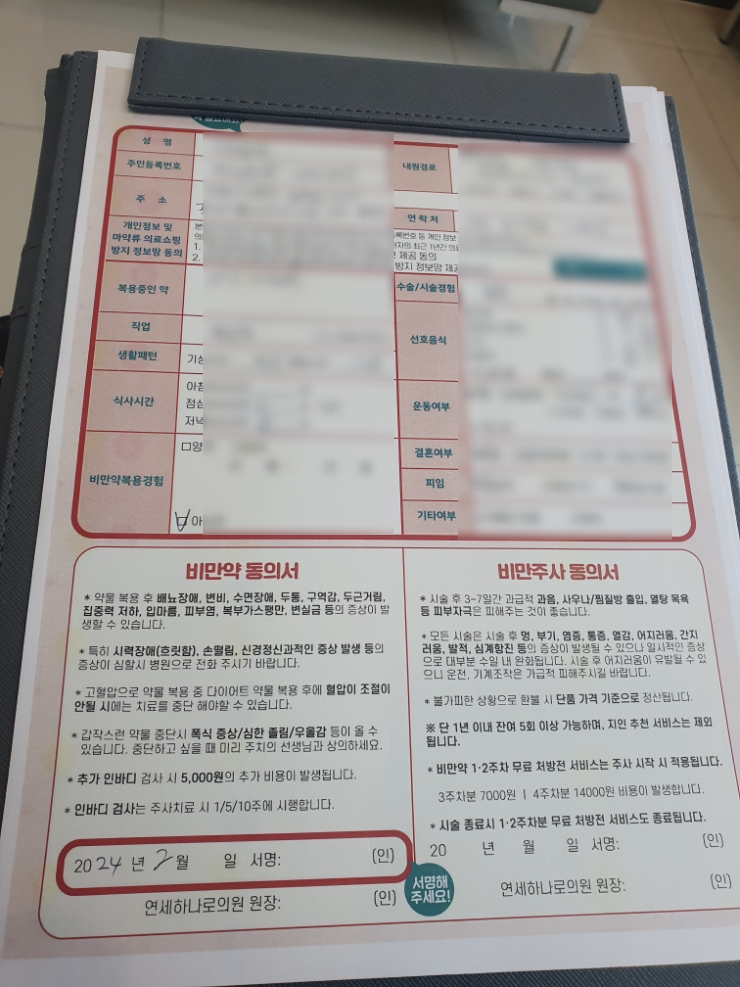 연세하나로의원 이미지