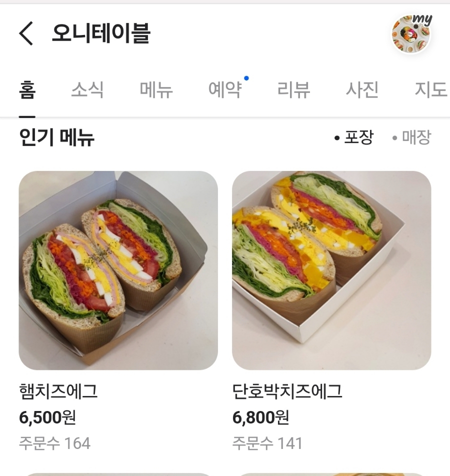 오니테이블 이미지