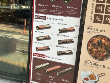스시미즈기와옥동점 이미지