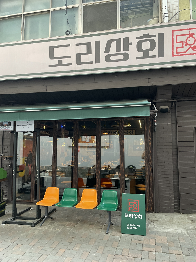 신혼상회 이미지