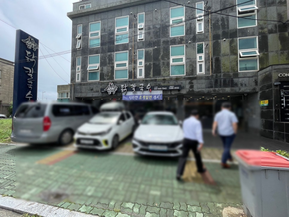 언양닭칼국수강서점 이미지