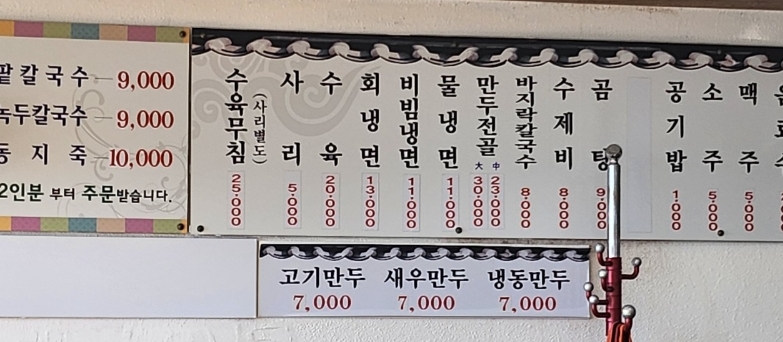 목포냉면 이미지