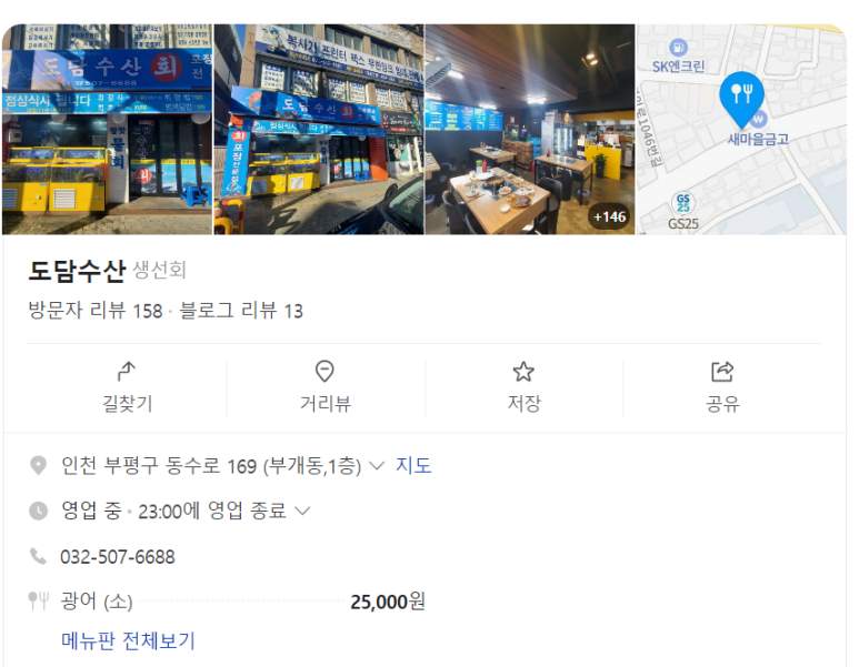 도담수산 이미지