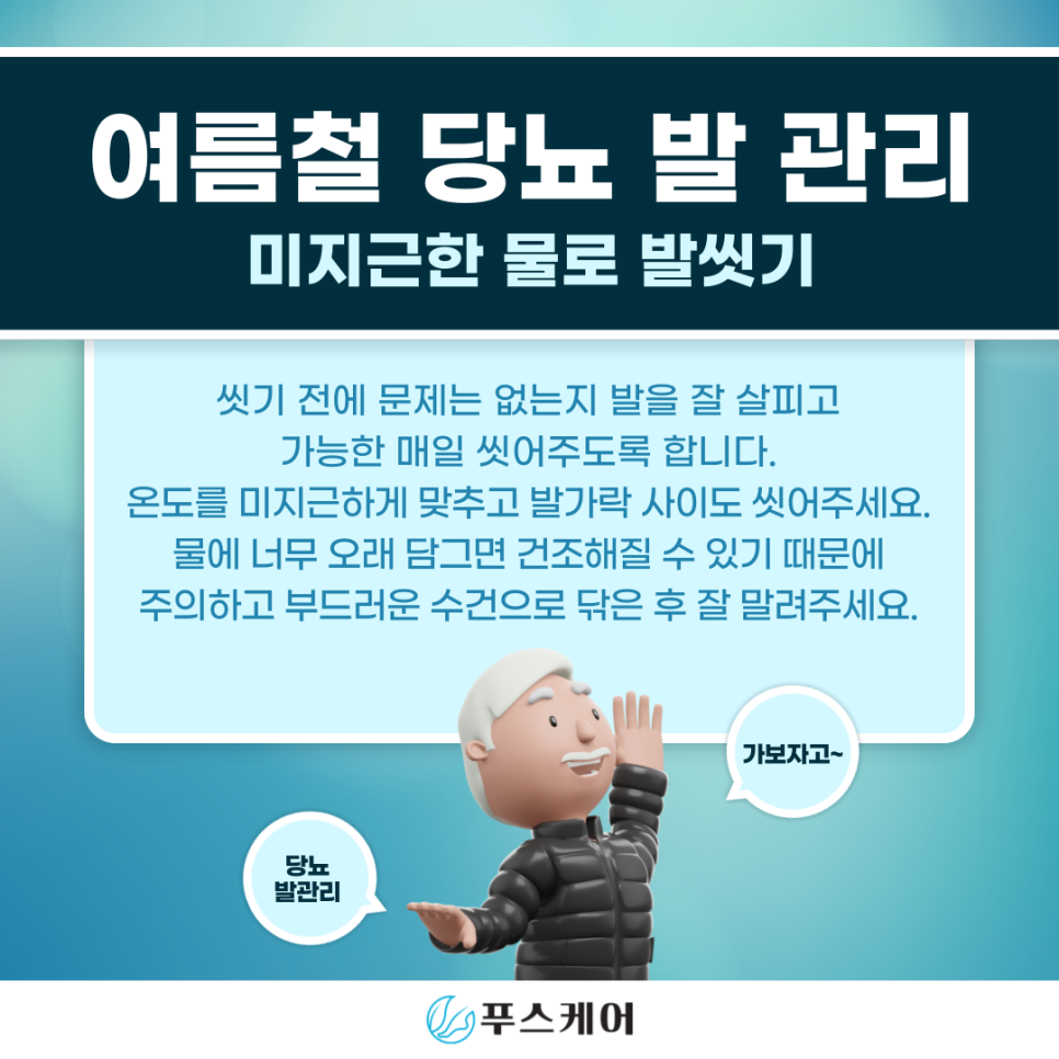 푸스케어 청라점 이미지