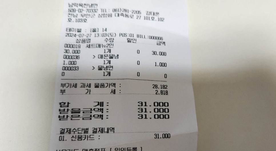 남악옥천냉면 이미지