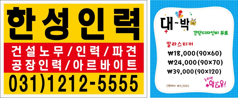 한성인력 이미지