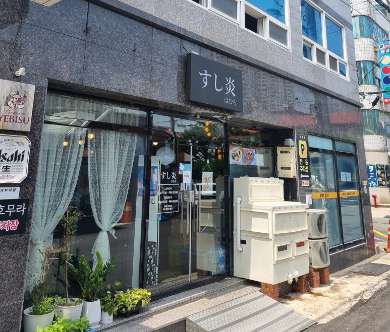 스시호무라 이미지