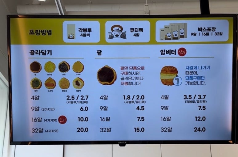 앙호두 부산명지국제신도시점 이미지