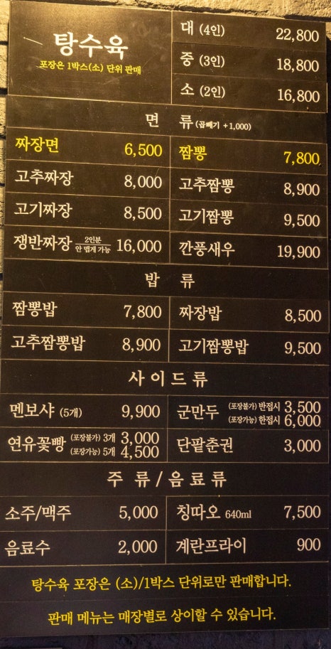 홍콩반점0410부천 이미지