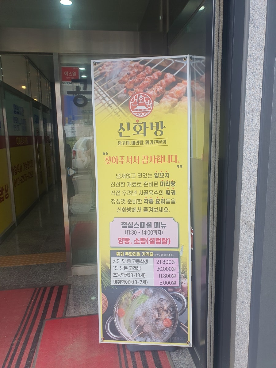 신화방 이미지