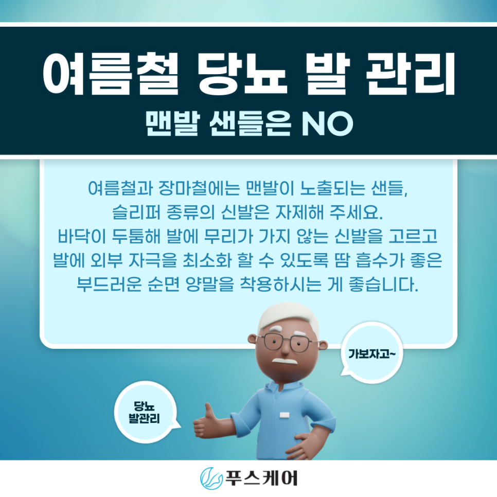 푸스케어 청라점 이미지