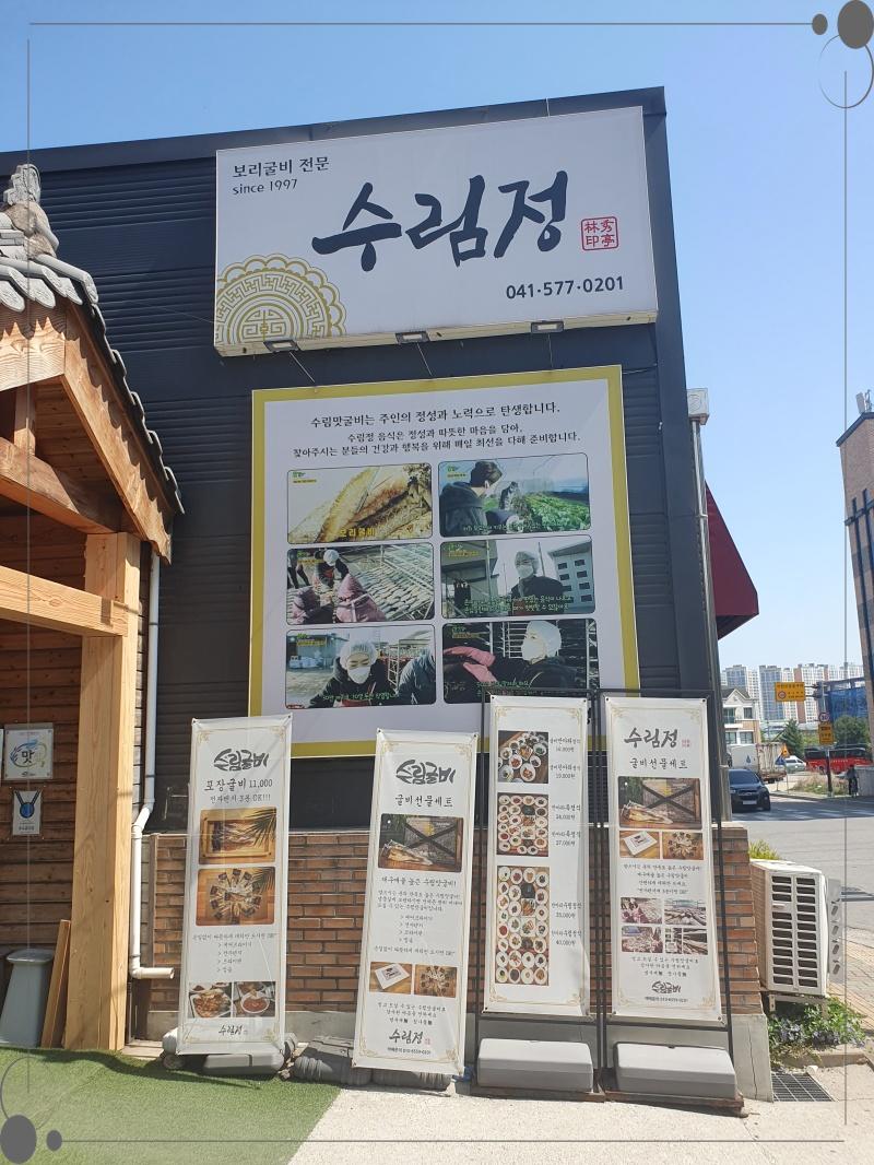 수림정 이미지