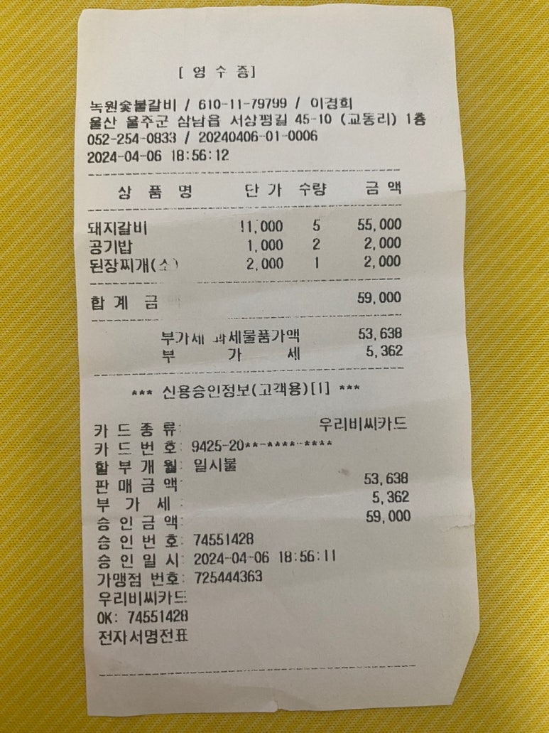 녹원숯불갈비 이미지
