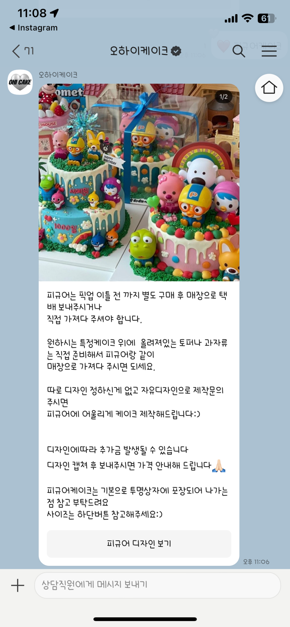 오하이케이크 이미지
