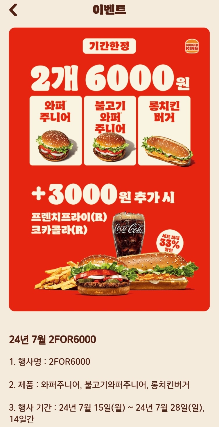 버거킹부천북부역점 이미지