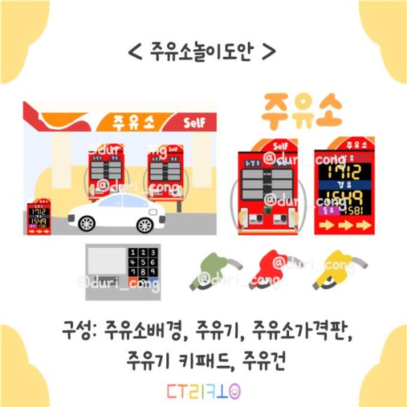 두리주유소 이미지