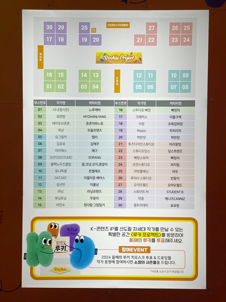 라빗플래닛 이미지