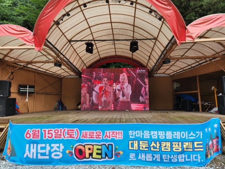 대둔산캠핑랜드 이미지