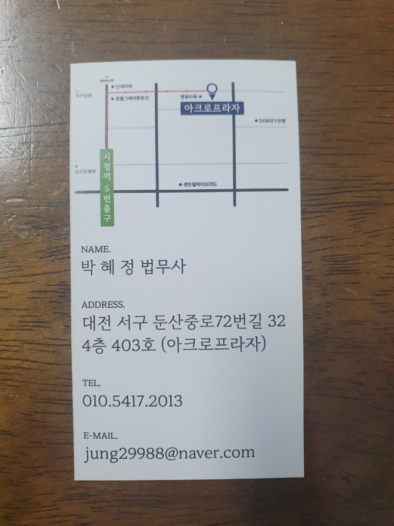 정담법무사사무소 이미지