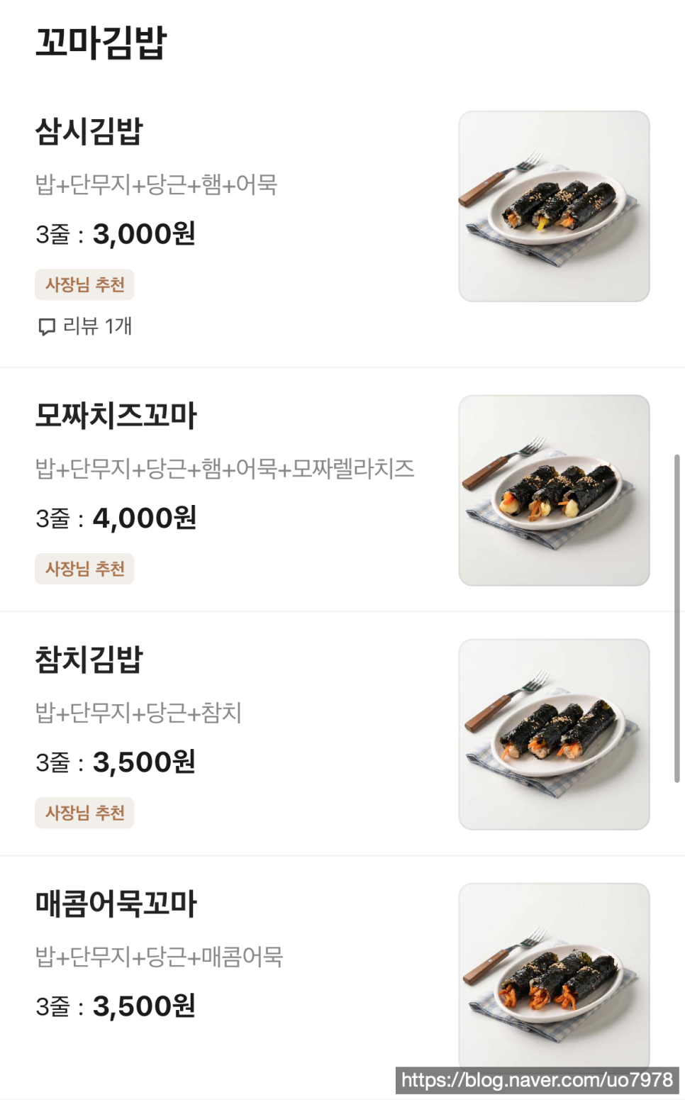 삼시세떡 이미지