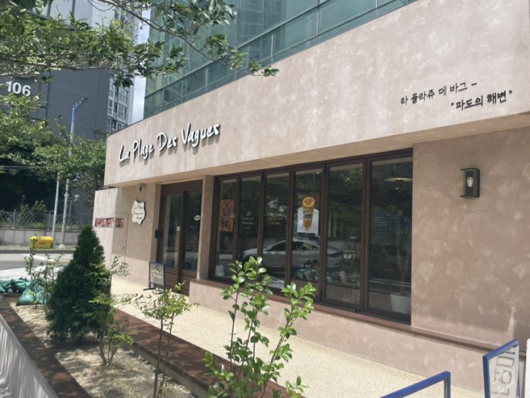 라플라쥬데바그 이미지