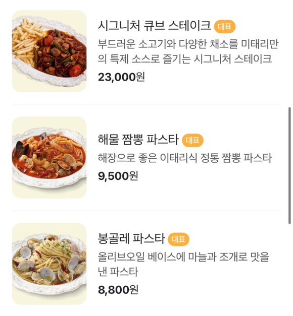 미태리 어린이대공원역 이미지