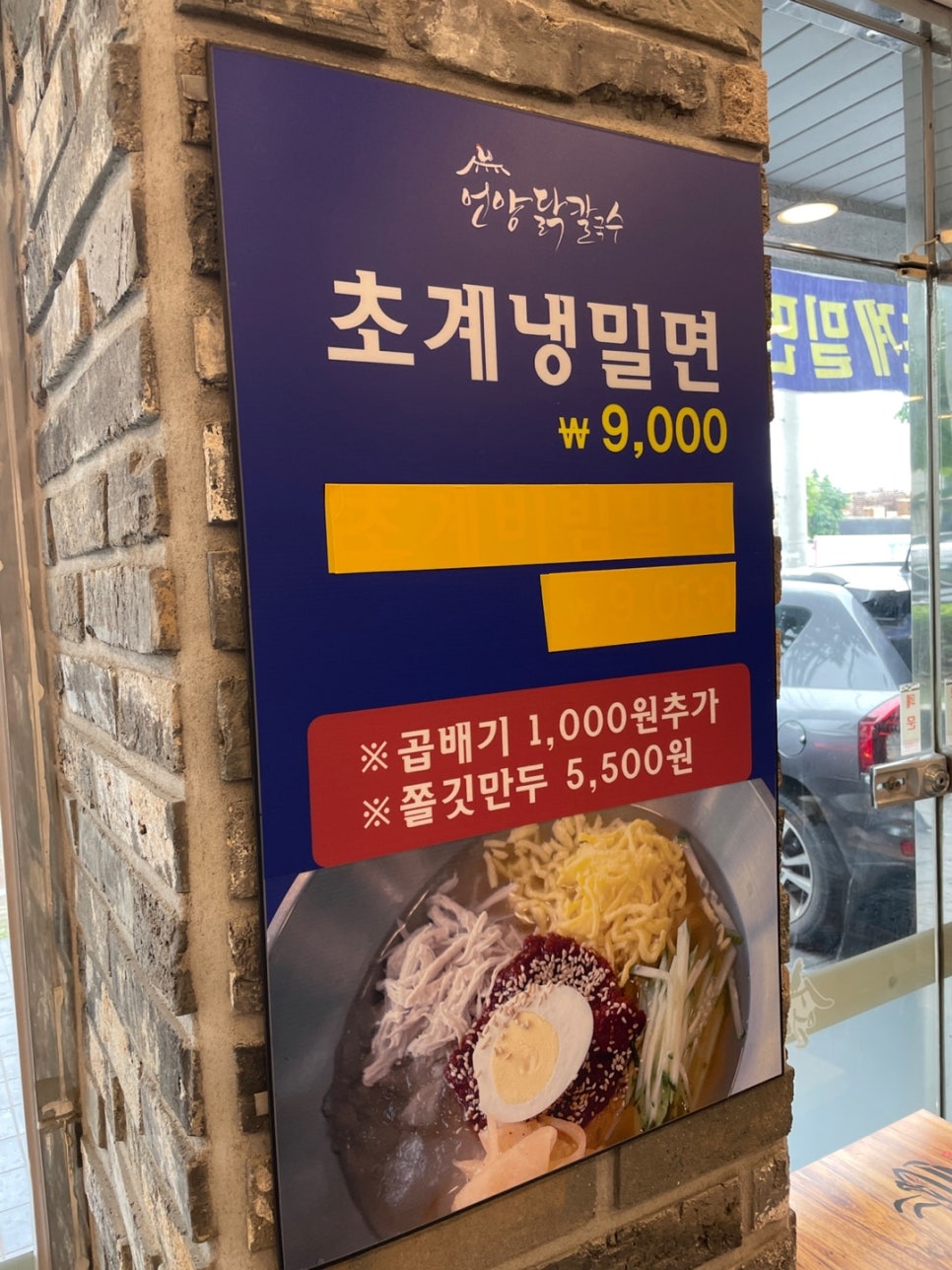 언양닭칼국수강서점 이미지