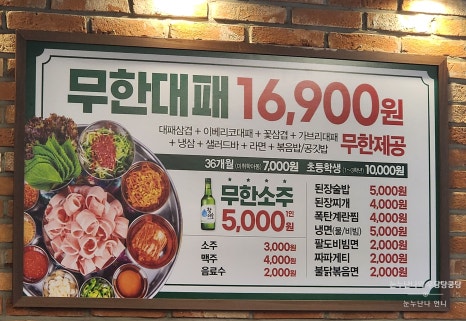 엉터리 무한대패 대학동점 이미지