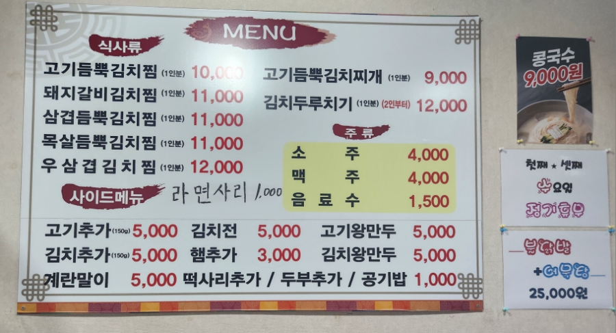 홍대감김치찜 이미지