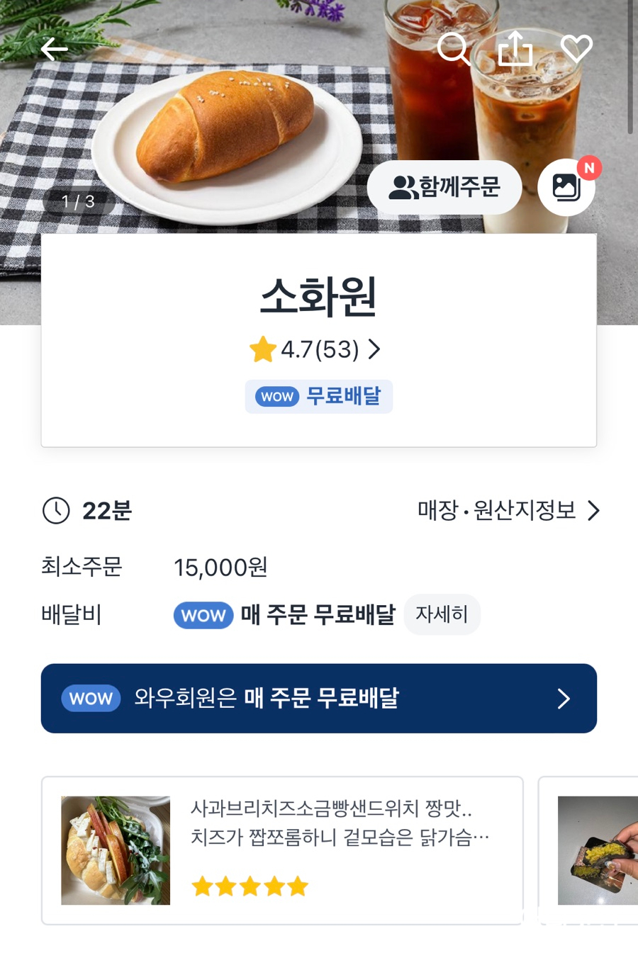 소화원 이미지