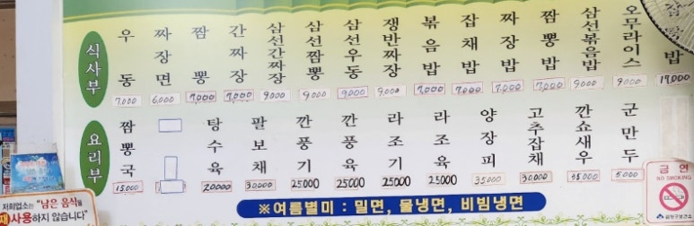 행운반점 이미지