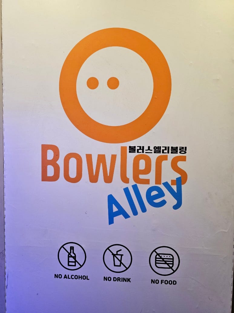 볼러스앨리 이미지