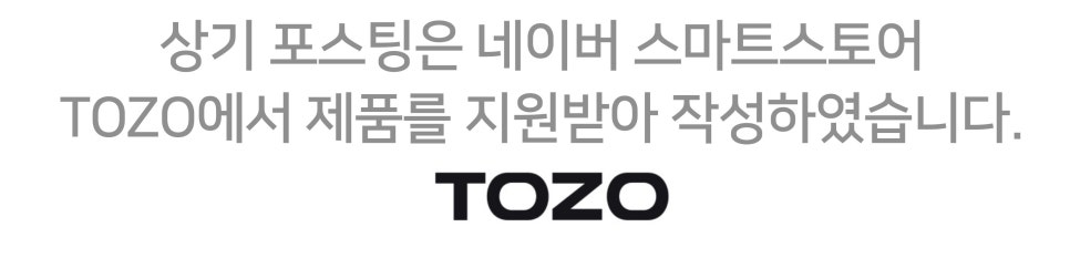 음질좋은 아마존 베스트셀러이어폰 TOZO 오픈버즈 오픈형 블루투스이어폰 멀티페어링 ENC 노이즈캔슬링 이미지 19