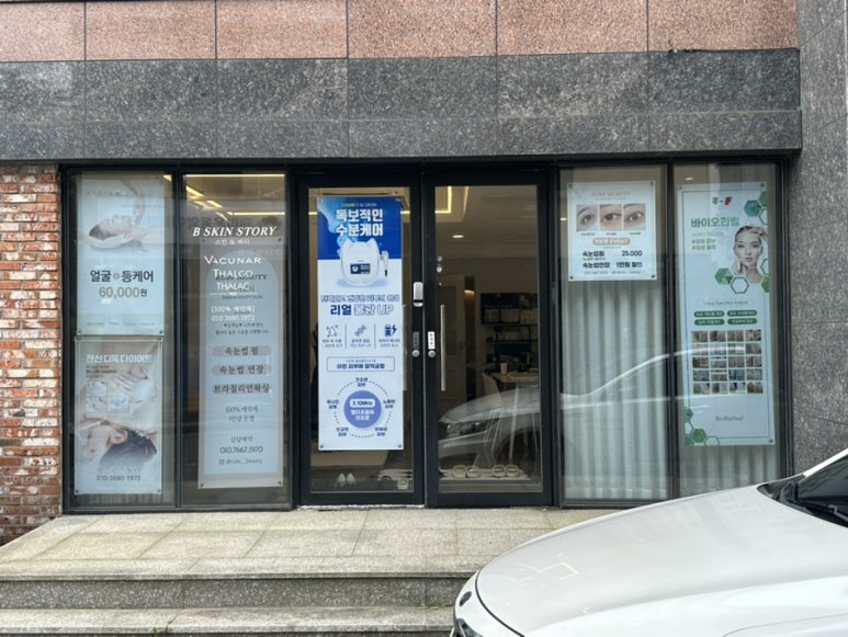 루비뷰티 이미지