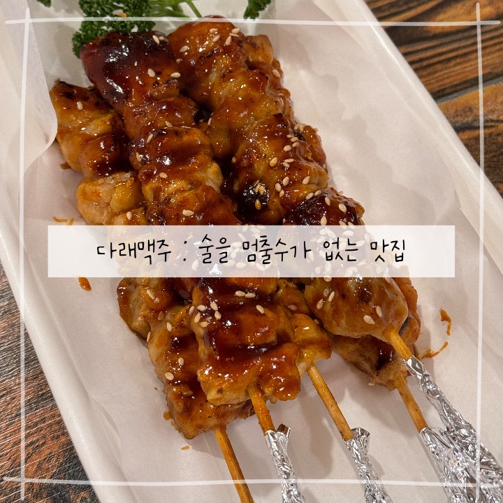 다래호프 이미지