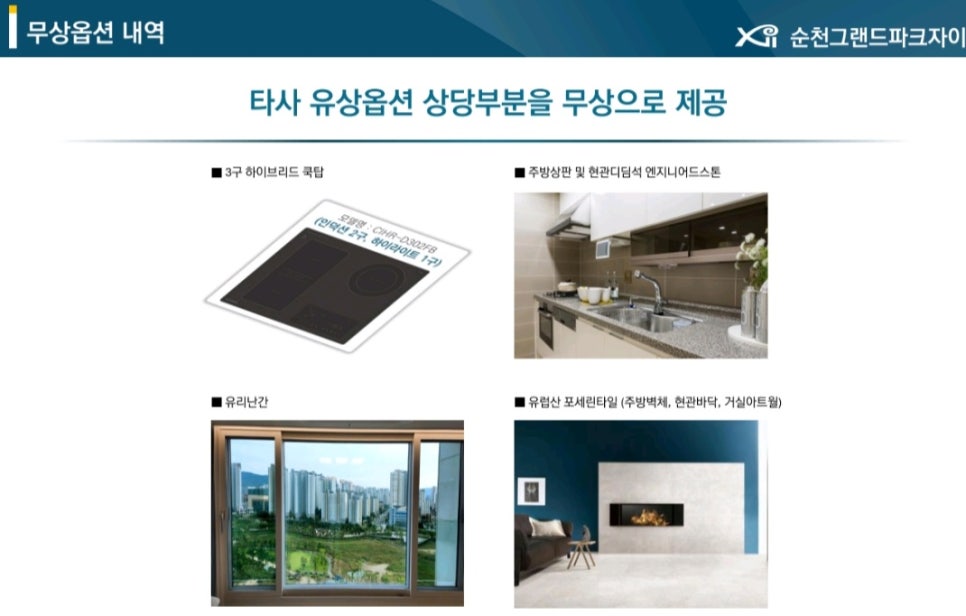 그랜드파크 이미지